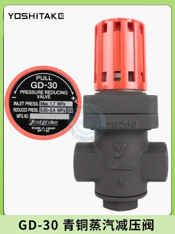 Japanese Yoshitake steam pressure reducing valve GD-30 bronze threaded pressure regulating valve