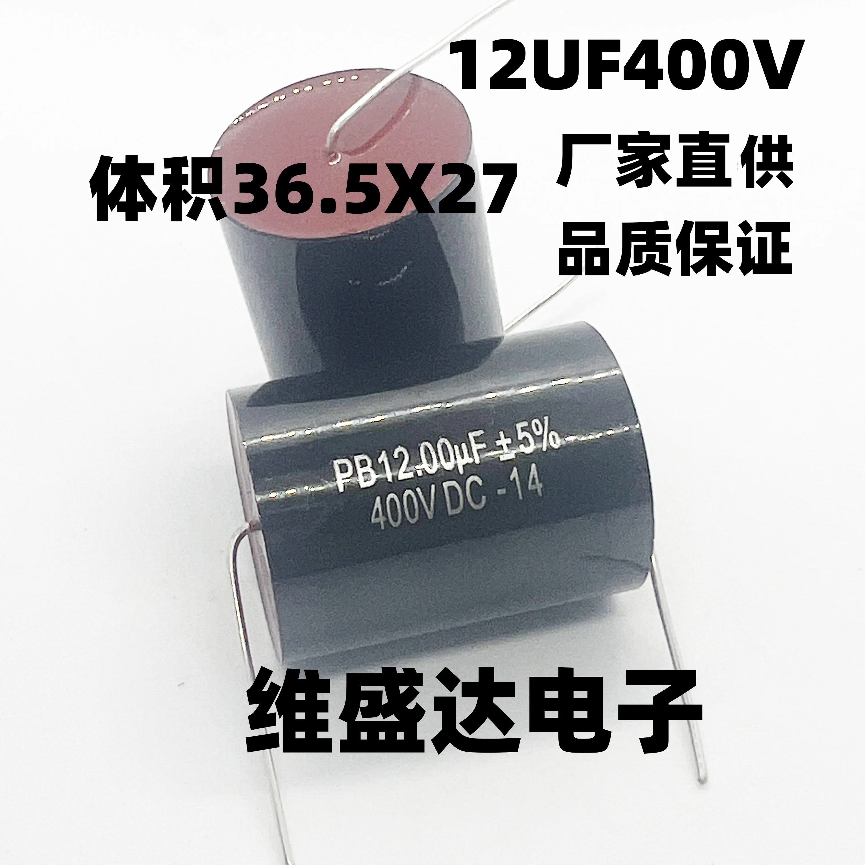 400V DC Audiophiler Axial MKP Audio Grade Capacitor 3.3UF 4.7UF  5.6UF  6.8UF  8.2UF 10UF  15UF 18UF 20UF 22UF 33UF 47UF