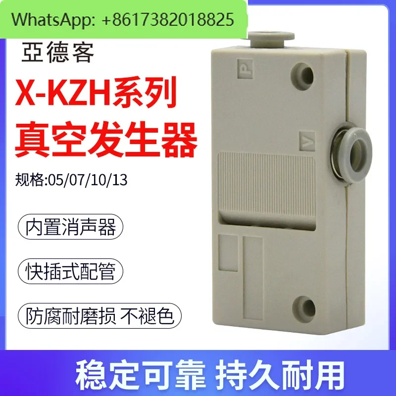 Generador de vacío ATC, tubería conectada X-KZH05BS/KZH07BS/KZH10BS/KZH13BS