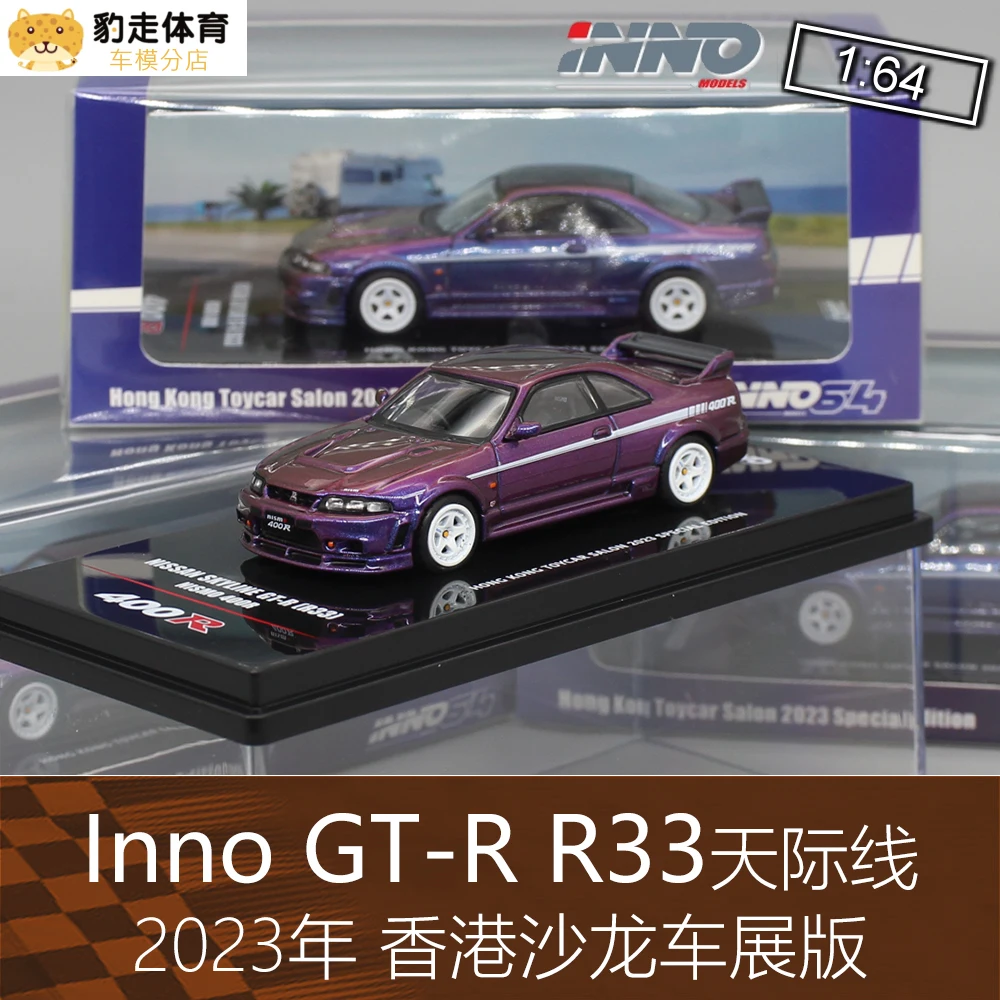 

Inno 1:64 Nissan Skyline R33 GT-R GTR purple hongkong toycar salon 2023 special edition Diecast Model Car Kids Toys Gift