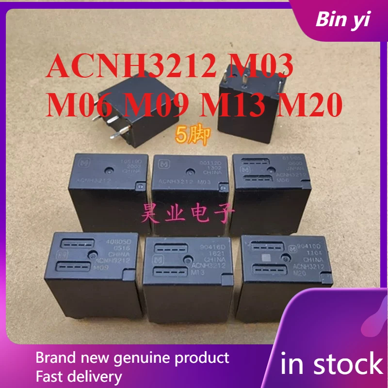New 1pcs/lot ACNH3212 M03 M06 M09 M13 M20 5pins automotive relay