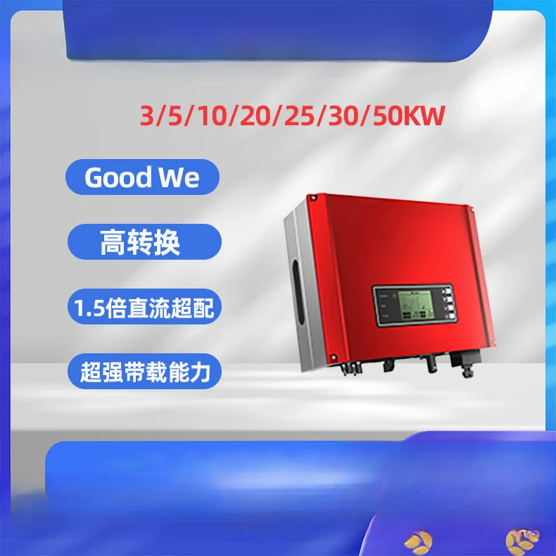 Full range of PV grid-connected inverters 3/5/10/20/25/30/50KW