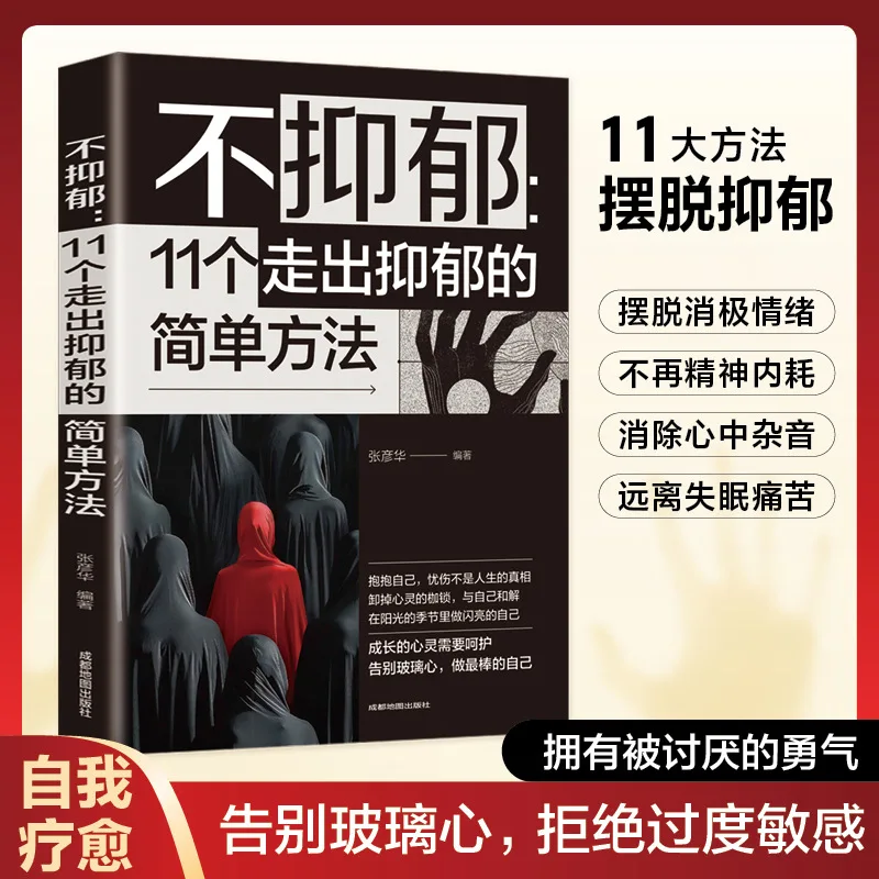 

11 Simple Ways To Get Out of Depression Without Being Depressed, Refusing Over Sensitivity