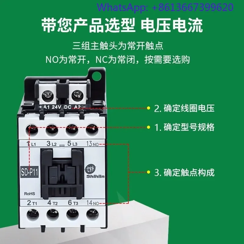 DC contactor SD-P06/09/11/16/21 DC24V DC control contactor