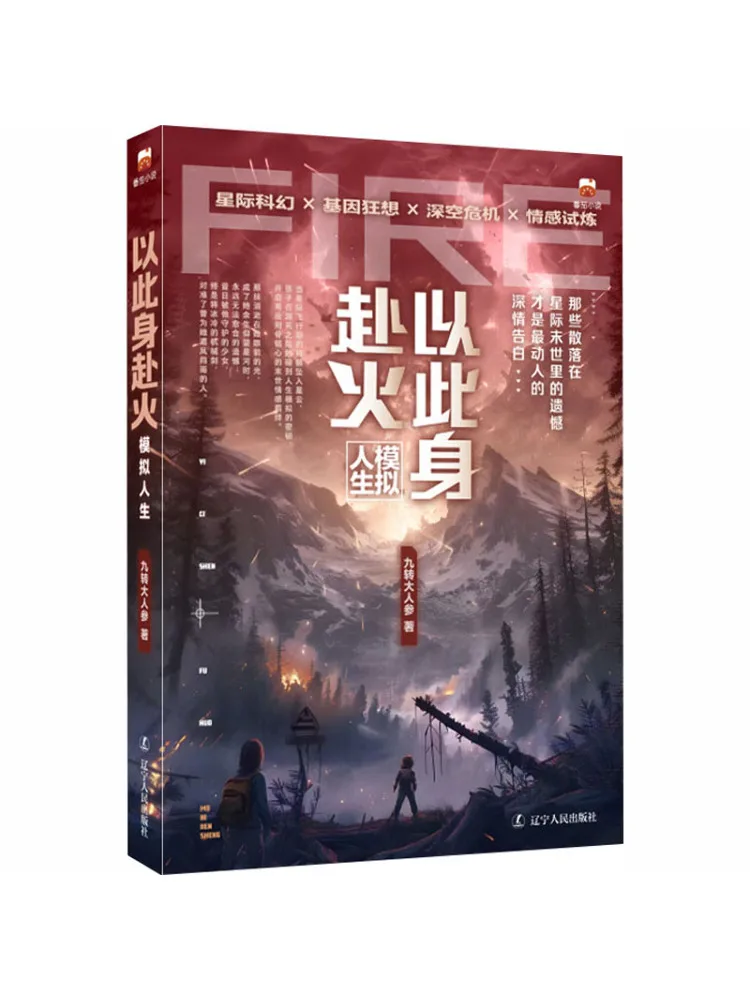 

Book-Winshare Bearing This Body Into the Fire The Sims