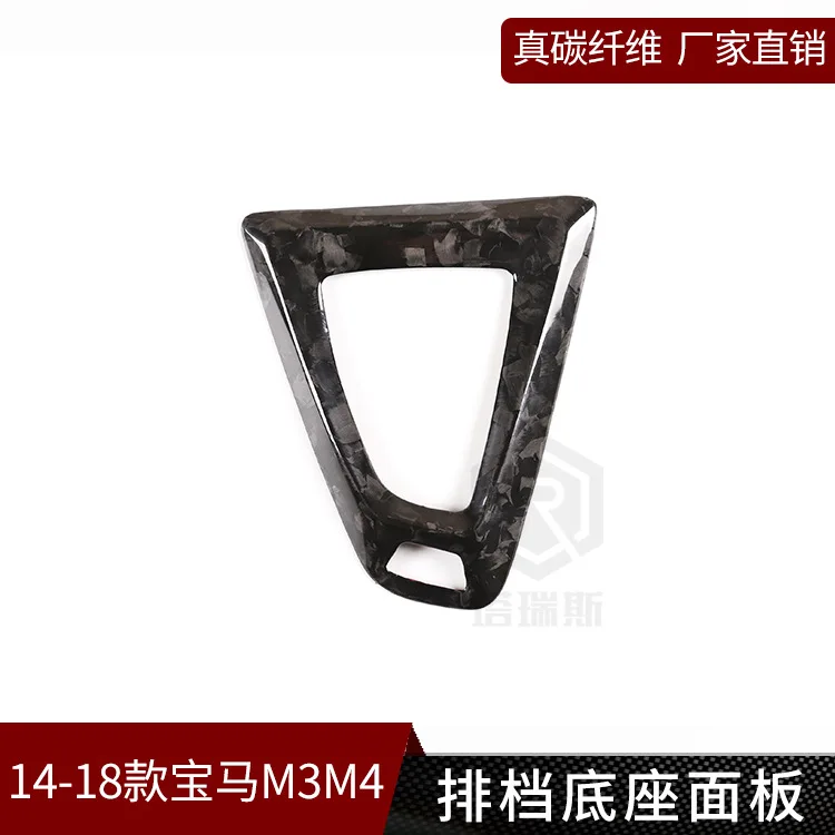 

Suitable for BMW M Series M3M4 forged pattern, gear base, decorative cover, panel sticker interior (left peptide)