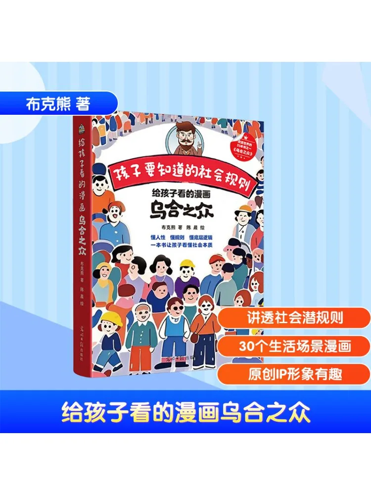 

Книга-Winshare A Comic для детей вызывавали «Нагрудный»