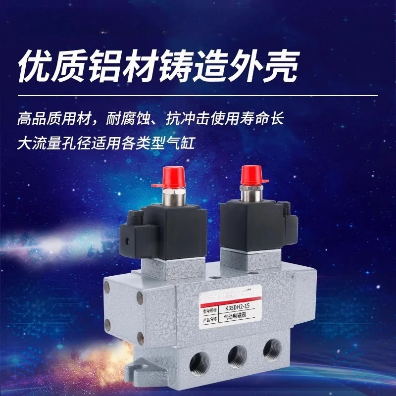 Three position five way solenoid valve K35 D2H - 6-10-15 - 20 pneumatic solenoid directional valve control valve