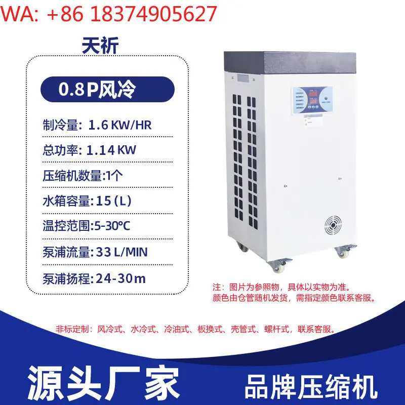Industrial chiller 0.8P air-cooled type