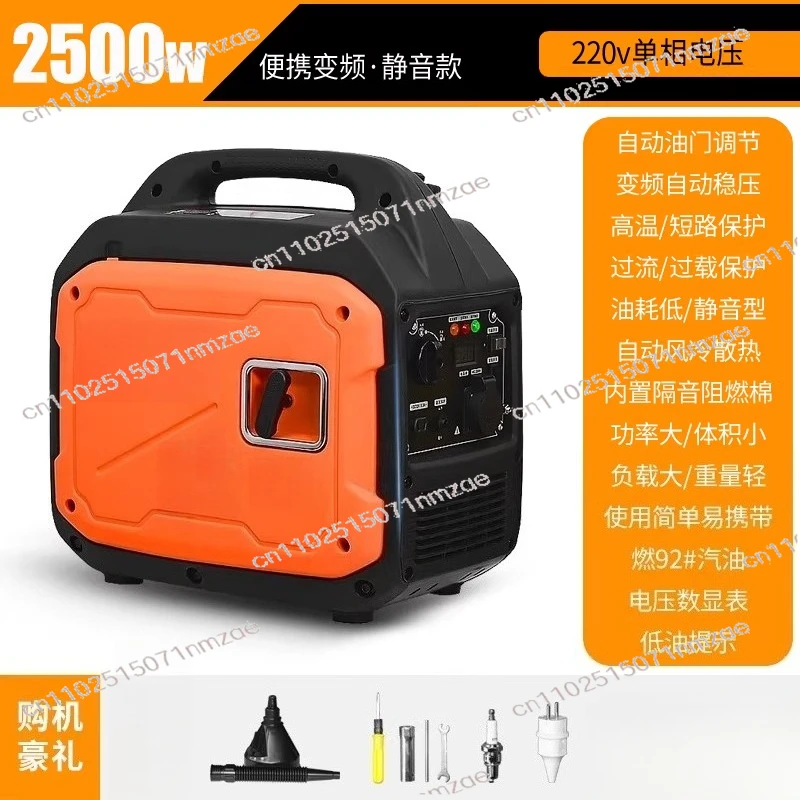 Conversion Silent Portable Small Outdoor Camping Stall Household Generator 220V2500W Frequency