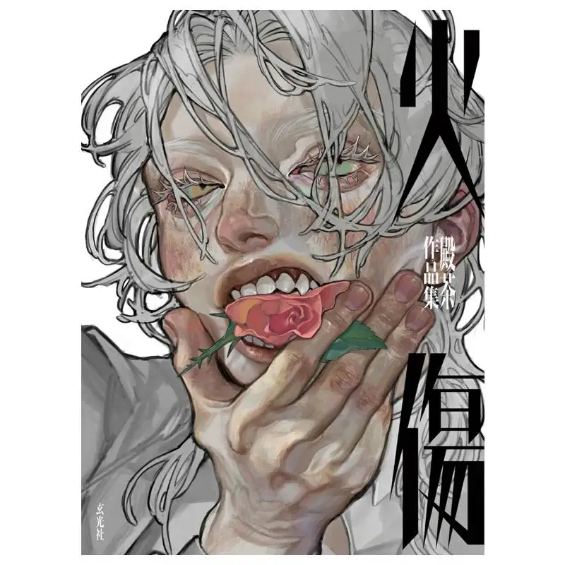 

Shokushu Collection Of Tea By Burn Lord Palace Tea Xuan Guang Society 9784768330104 Book