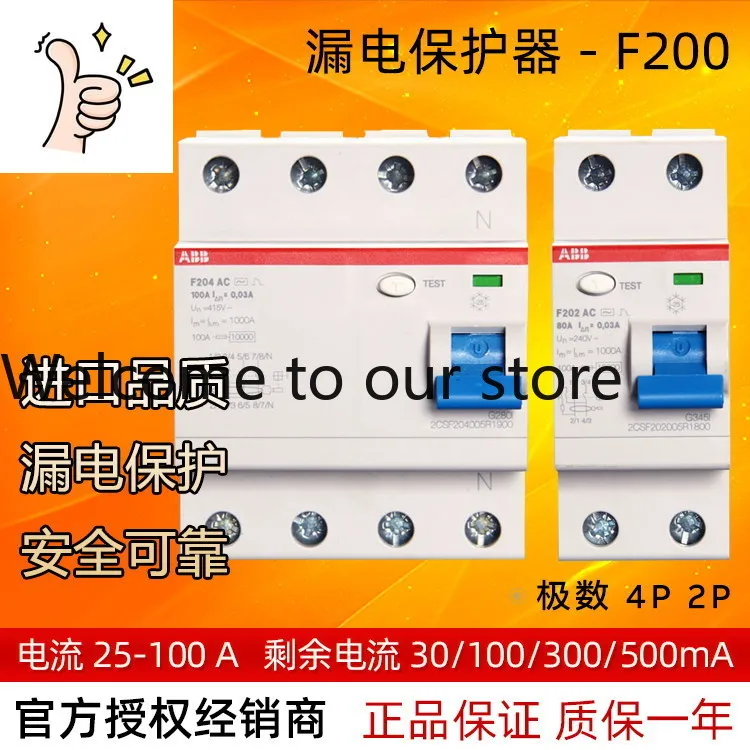 2025 Abb Leakage Pr…