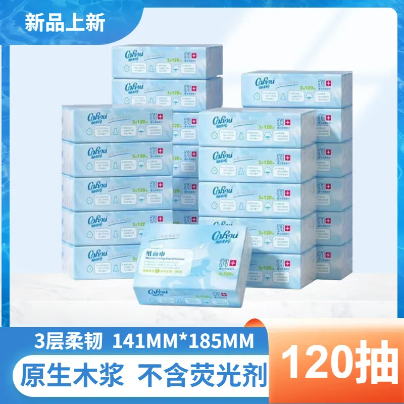 Kexin Soft Paper Baby Tissue Soft Paper Cloud Soft Paper V9 Moisturizing Face Paper Drawn Paper Cloud Soft Face Paper 120 Drawn