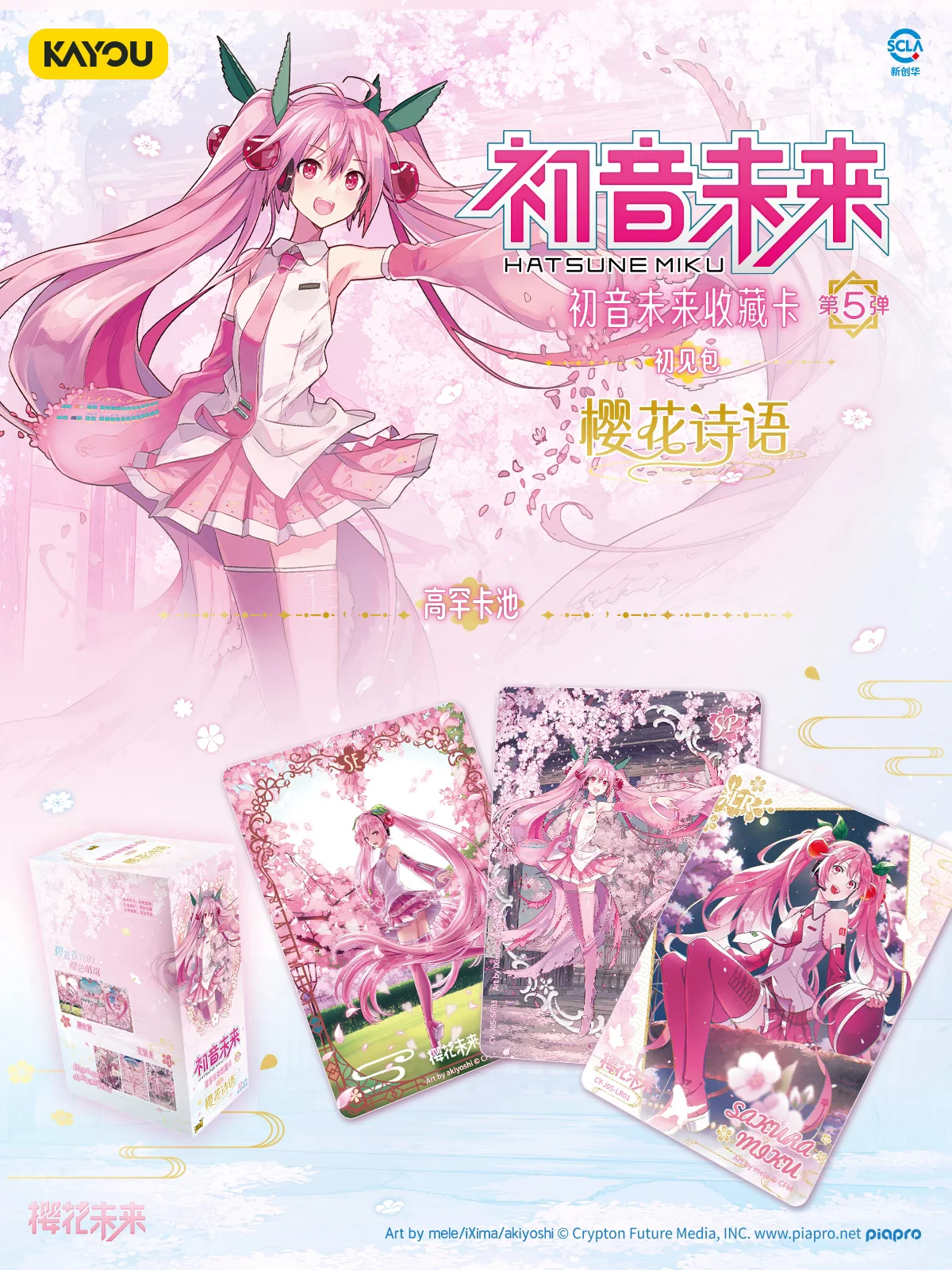 Officially Licensed Kayou Hatsune Miku Cherry‑Blossom Poetry Collectible Cards Virtual Singer Hobby Collectible Merchandise Gift