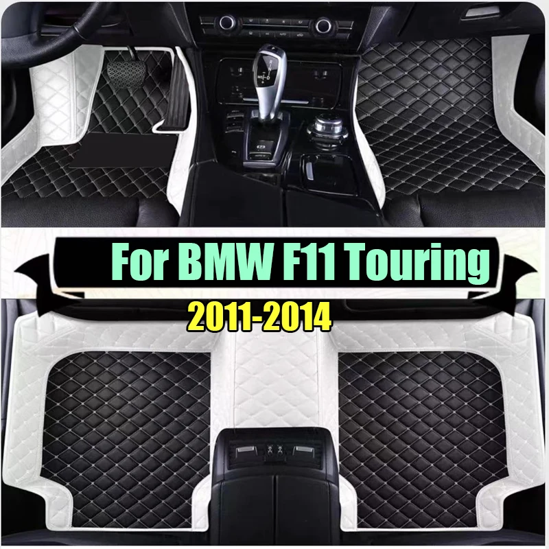 

Автомобильные коврики на заказ для BMW F11 Touring 2011 2012 2013, автомобильные роскошные кожаные коврики для мужчин и женщин, автомобильные коврики с полным покрытием