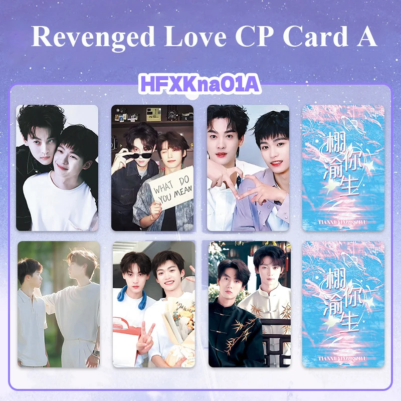 6Pcs/Set Revenged Love TV Series CP Lomo Cards Tian XuNing ZiYu