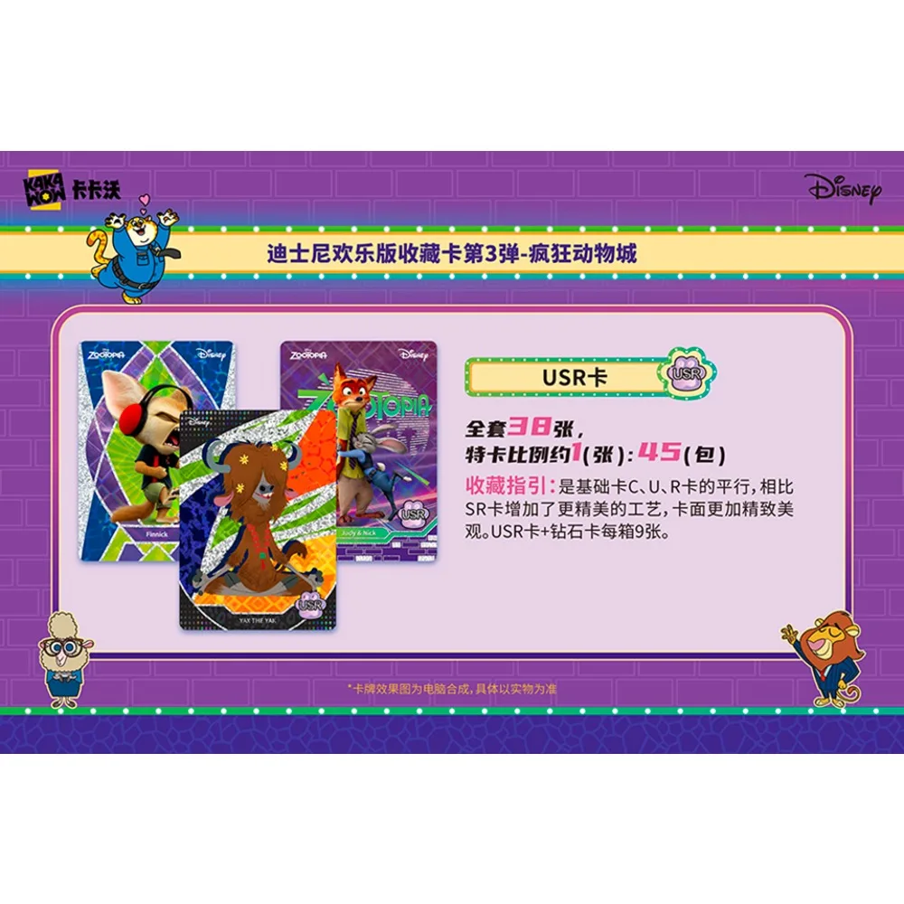 KAKAWOW véritable carte de Collection Disney haute partition comédie dessin animé mignon Judy personnages rares enfants noël cerise jouet cadeau