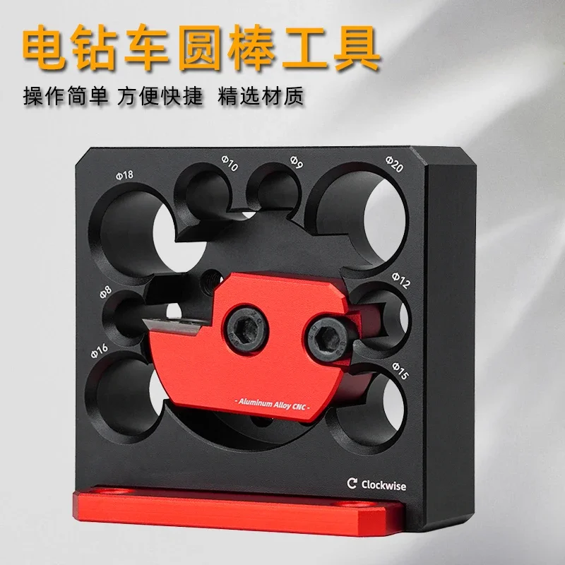 Adjustable electric drill truck round bar auxiliary tool solid wood square car alloy blade wood tenon making accessories