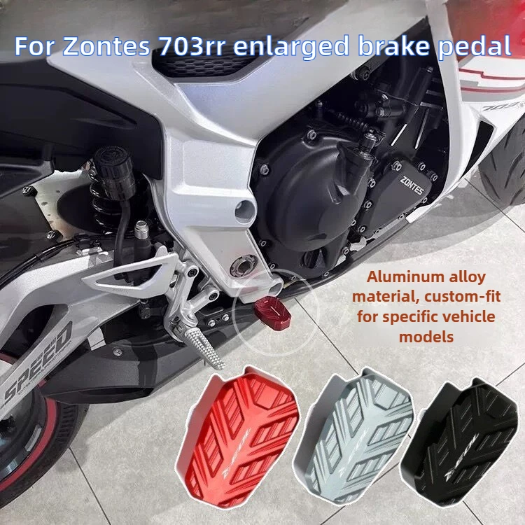 

Applicable to ZONTES 703RR modification, increase the brake pedal, widen the rear brake pedal, brake anti-skid CNC accessories