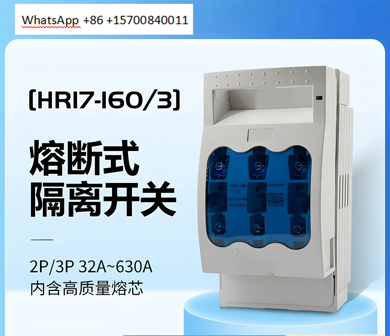 HR17B-100/30 fuse type disconnector HR17-63/3 three-phase three-wire HR17-160/3 knife