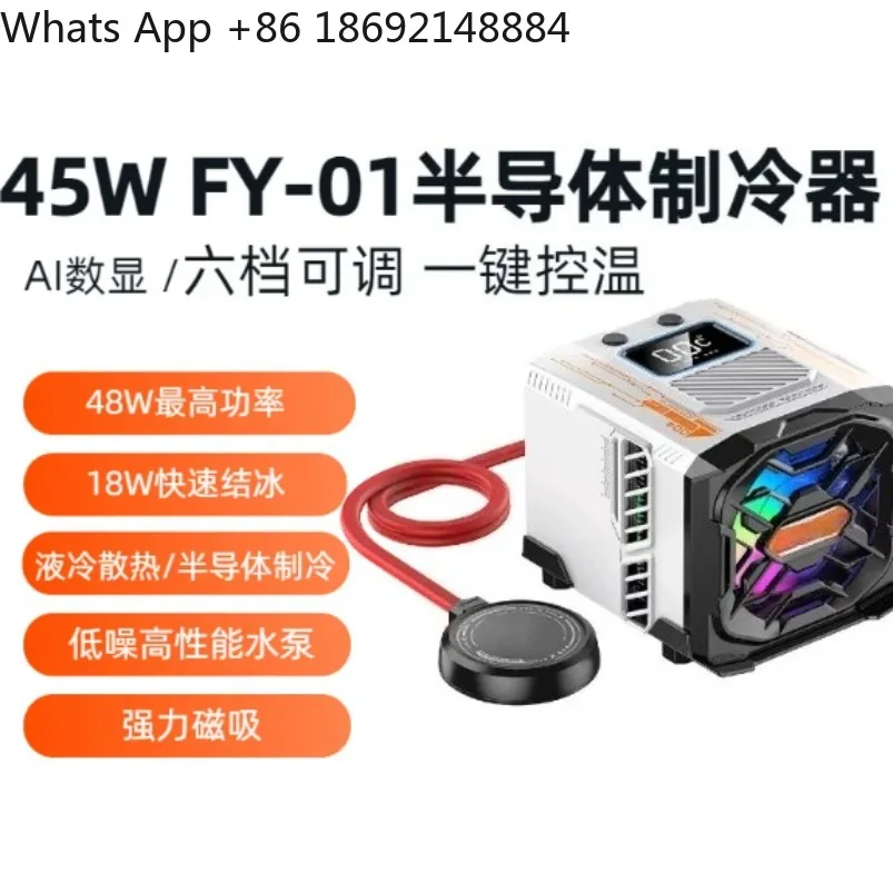 

Liquid cooling radiator 45W semiconductor cooling mobile phone tablet handheld icing liquid cooling