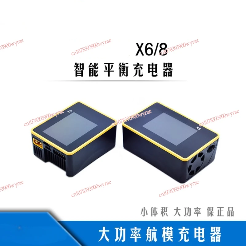 

X6/X8 charger Ultra-small size high-power model aircraft charger 800W30A/1100W30A