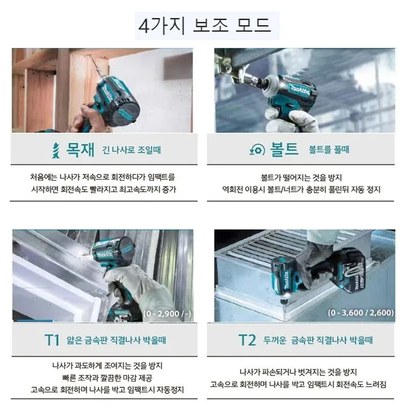 Makita DTD172 180 NM Cordless Impact Driver 18V LXT BL Brushless Power Tools Motor Electric Drill Wood/olt/T-Mode Rechargeable