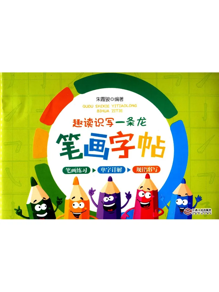 

Book-Winshare Fun Reading and Writing a Dragon Pen Painting Copy