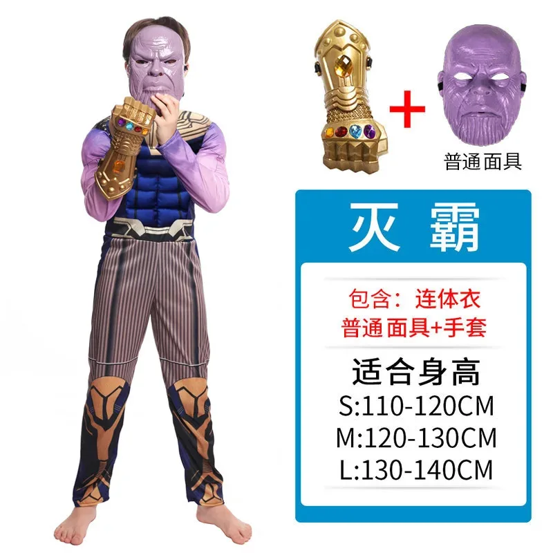 زي أفنجرز 4 ثانوس قناع للأطفال، قفازات تنكرية لحفلات المعركة النهائية