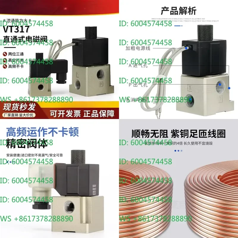 Two-position three-way solenoid valve VT317-5G-02 pneumatic vacuum high frequency VT317V-3G/4D/6DZ-02 negative pressure