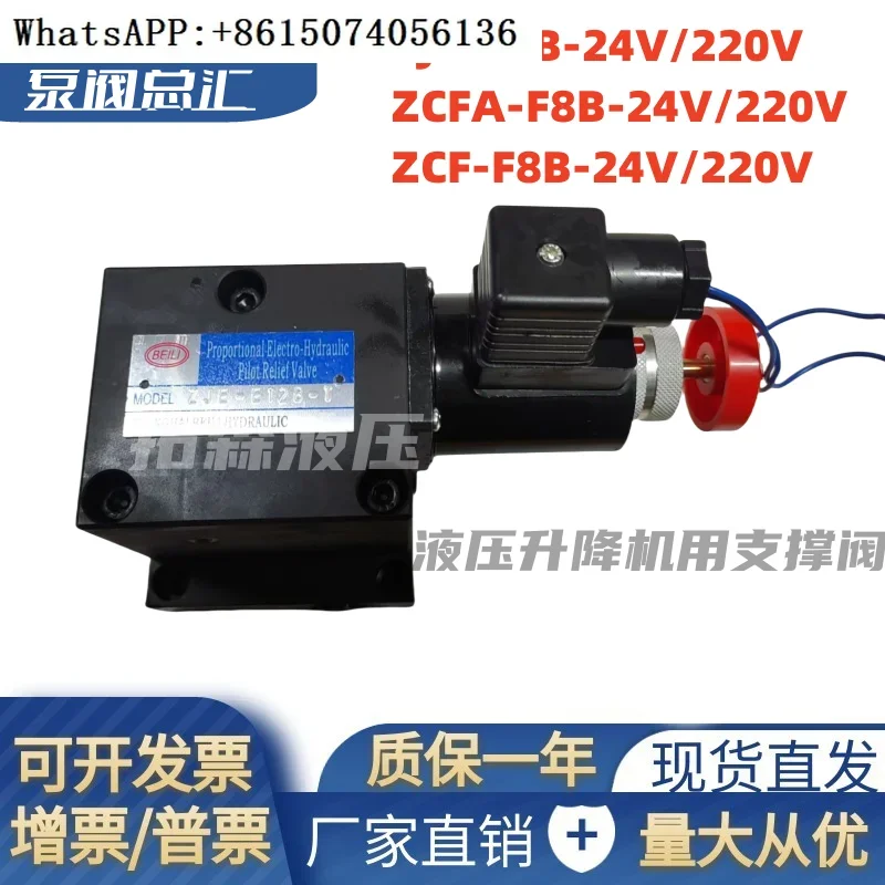 

Гидравлический подъемный опорный клапан ZJE-E8B-T Опорный клапан Подъемная платформа Электромагнитный опорный клапан ZCFA-F8B