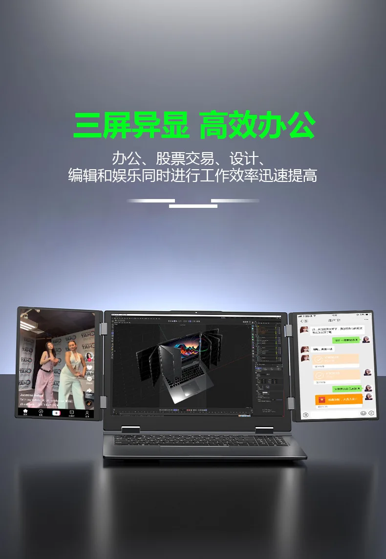 Three-screen laptop Core i7 folding extension screen portable office financial programming business computer