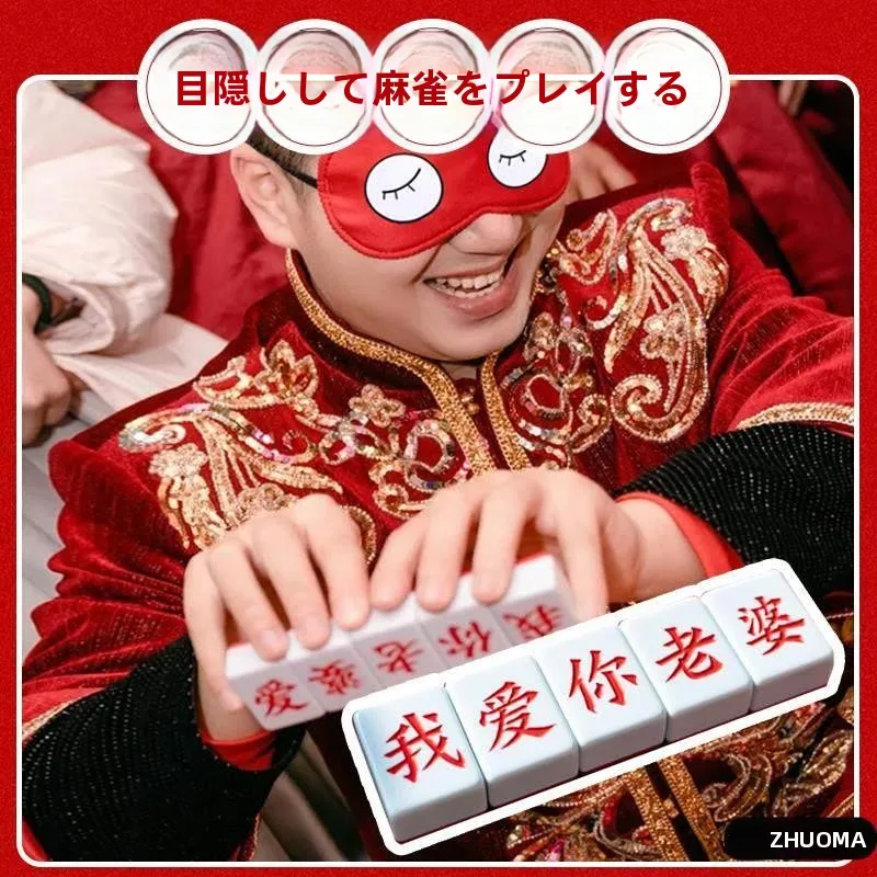 aderecos-para-jogo-de-mahjong-de-casamento-com-venda-nas-olhos-aderecos-para-jogo-de-porta-de-casamento-civilizado-aderecos-para-fotografia-presentes-simples-e-elegantes-para-novos-casais