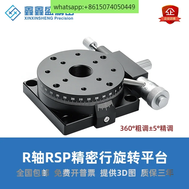 شريحة دوارة بمحور R RS/RSP40/60/80/RPG/ELF01/CGZR منصة دوارة يدوية للضبط الدقيق
