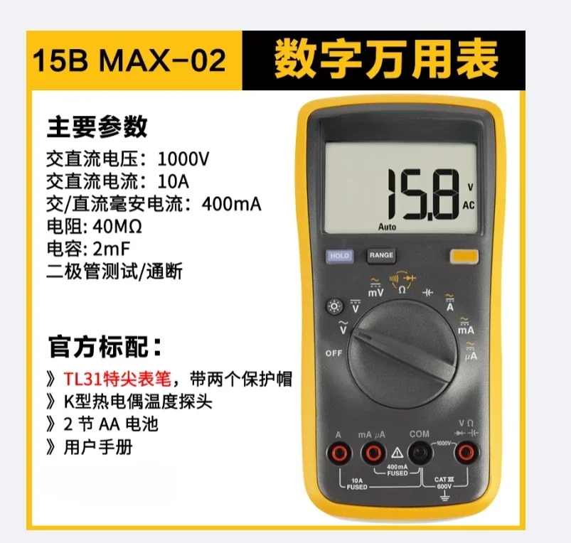 مقياس متعدد رقمي 15B 17BMAX 117C 87VC 287C 289C