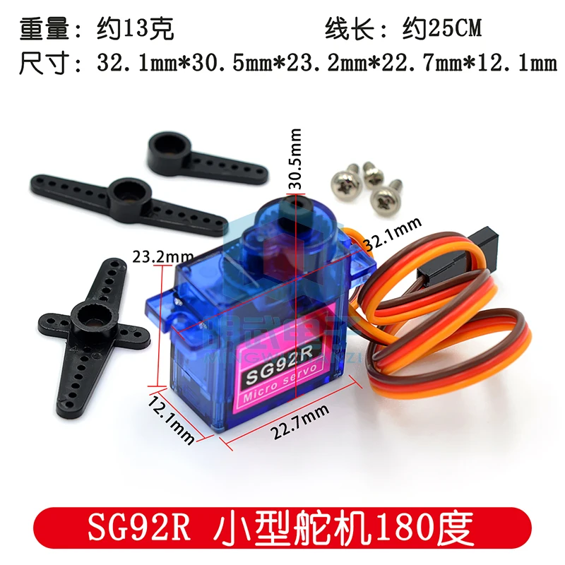 Model Aircraft Steering Gear New SG92R 9g Small Steering gear/SG92R 2.5kg/4.8v Motor