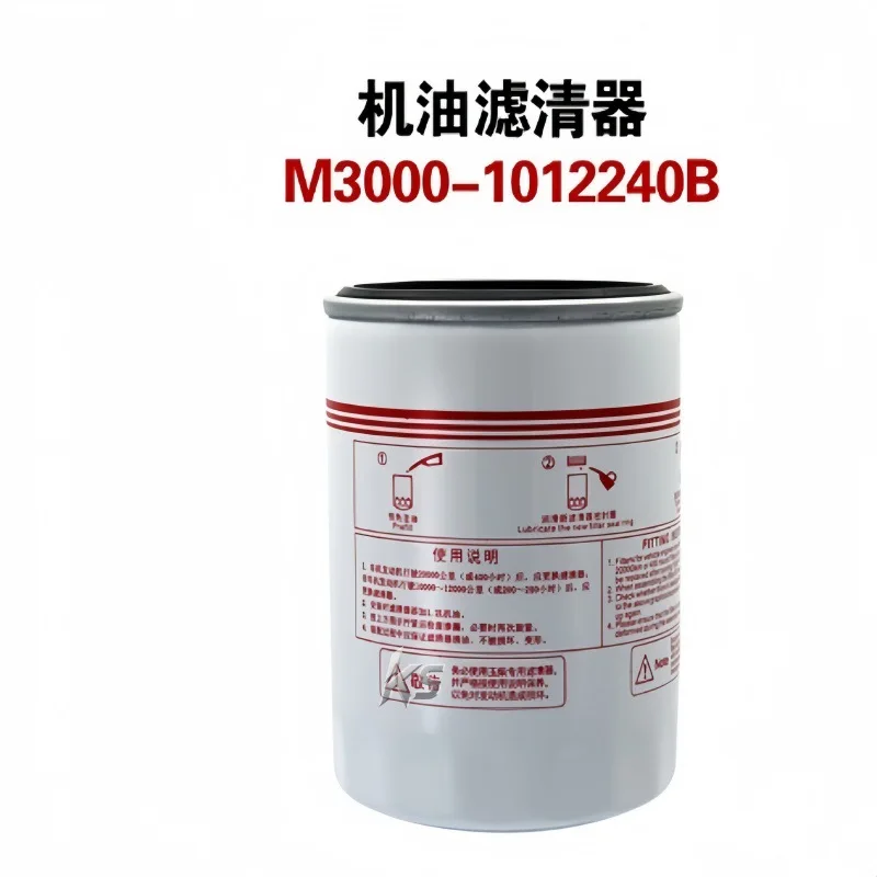 Suitable for Yuchai engine diesel prefilter M3000-1012240B vehicle and ship electrical engineering machinery filter element