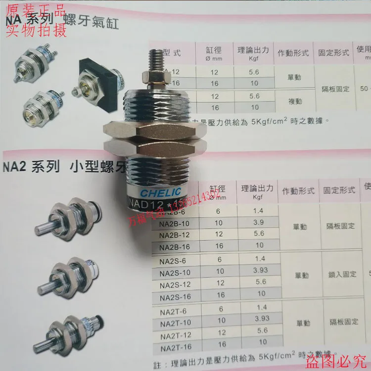 Taiwan pneumatic screw cylinder NA NAD 12 16 * 5 10 15  B-F