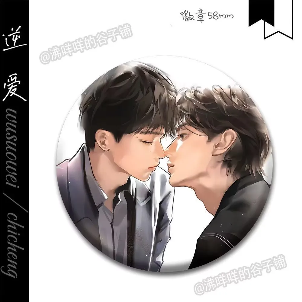 "Rebellious love 'Wu Suo Wei Chi Cheng' smudy high appearance level 'Tian Xu Ning Zi Yu' student Gu Zi Decorative ornaments.
