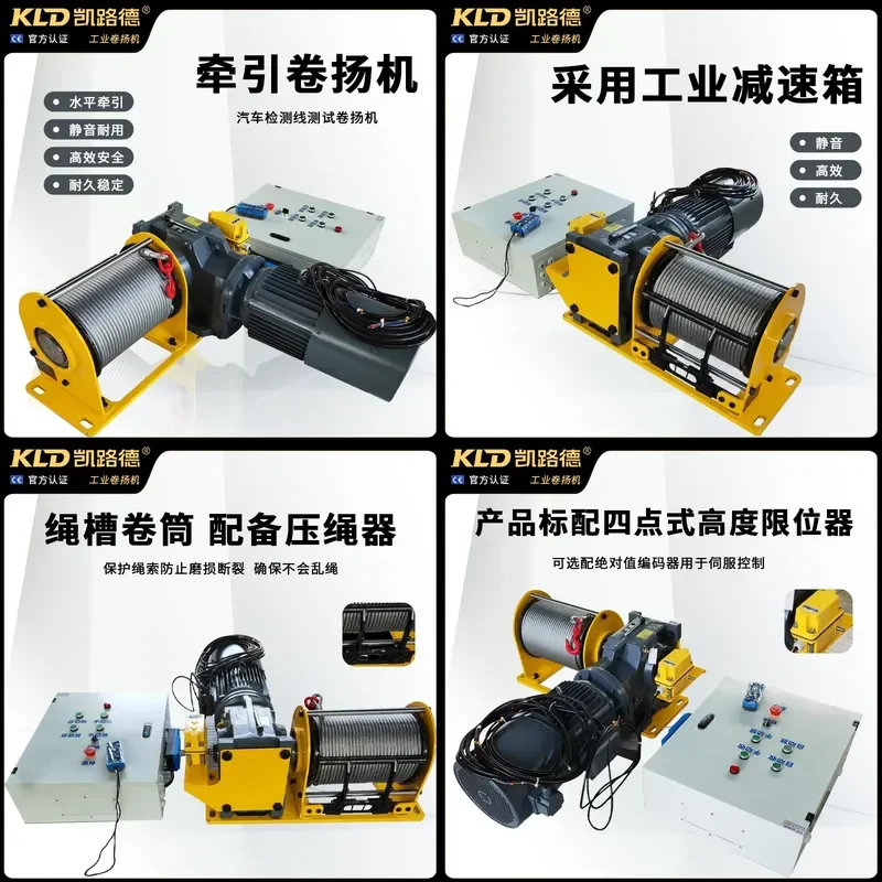 For Industrial Lifting Anti-winding Electric Traction Hoist Silent Wire Rope Control Heavy Duty Construction Warehouse