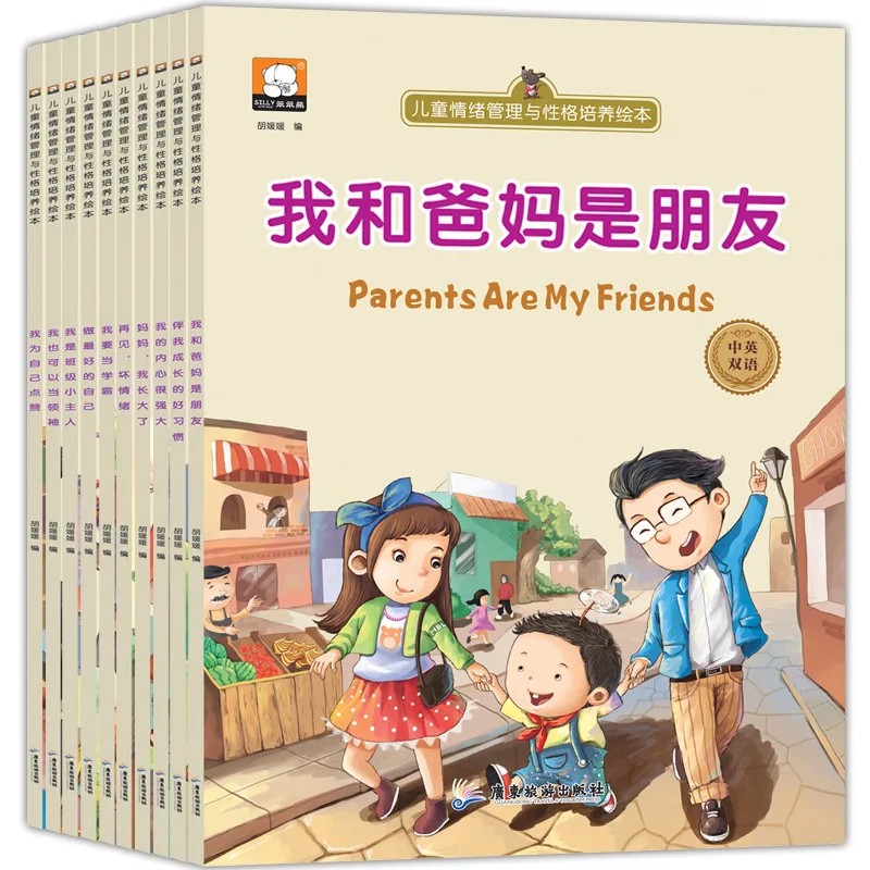 10Pcs/Lot Chinese & English Bilingual story books Children's EQ, character building picture books
