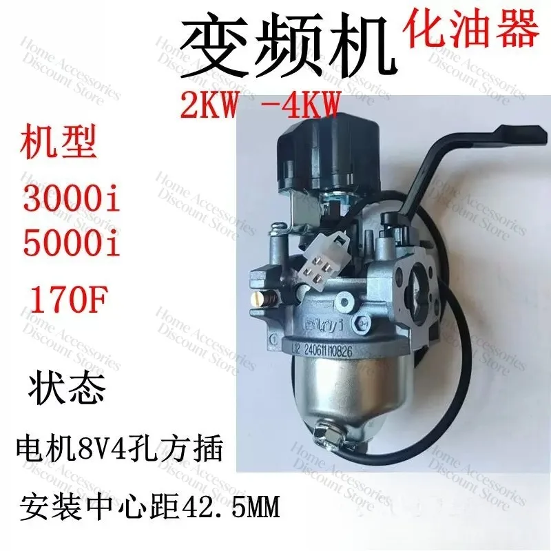5000i  Variable Frequency Generator Accessories 168 170 2-4kw Carburetor Single Step 8V4 Jack Huayi