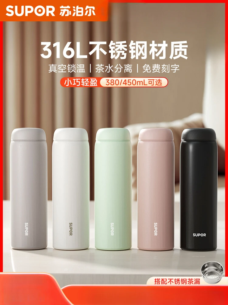 

Supor thermos cup high value 316L stainless steel gift tea water bottle 450/380ML Continue to keep warm for 12 hours Thermoses