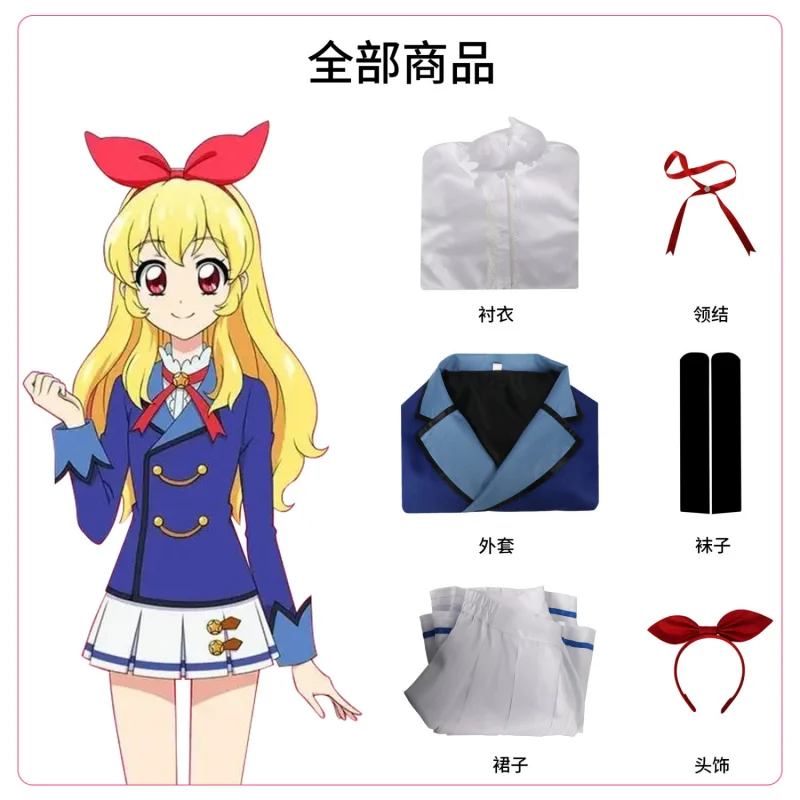 

Star BerrycosClothing Same Style School Uniform Idol EventcosFuxing Optical Garden Blue Uniform Female College Japanese Style