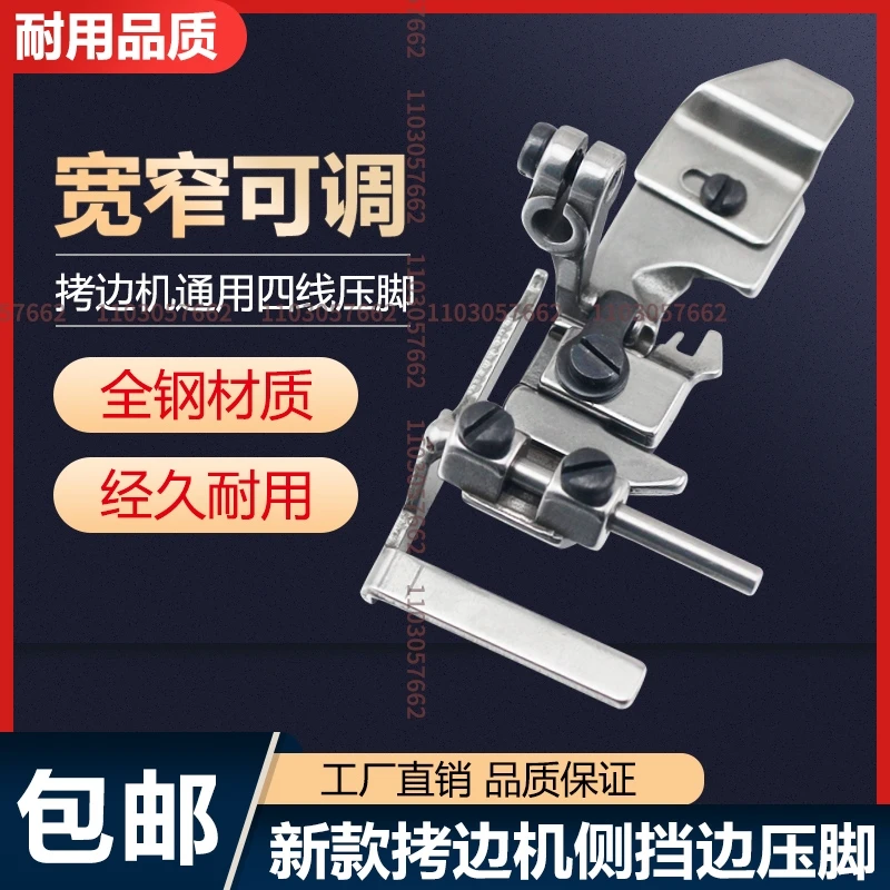 Side Block Installing Waist Collar Lock Edge Gauge Limit Presser Foot Left Edge Adjustable Presser Foot Ex Overlock Machine