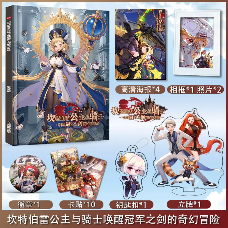 Guardian Tales Chinese Mobile Game Kan Gong Qi Guan Jian Characters Periphery Album Poster Standee And Photo Frame