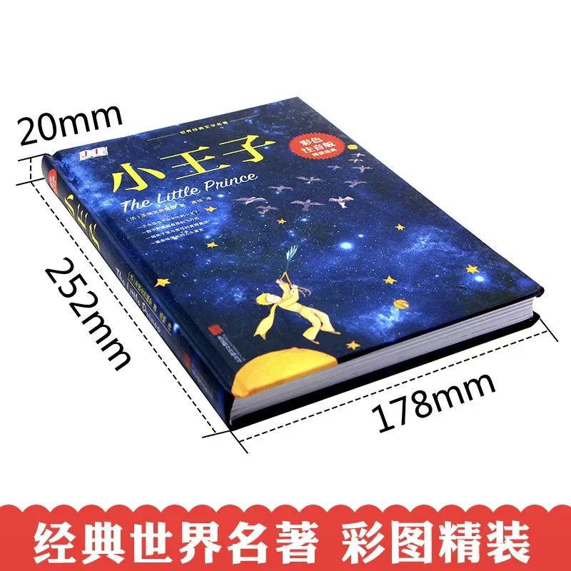 Imagem -02 - Pequeno Príncipe Livro de Histórias para Crianças le Petit Prince Chinese Pinyin Books For Teenagers Kids o