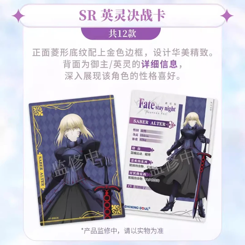 공식 정품 Fate/stay Night 스카이 컵 시리즈 카드, 애니메이션 게임, 주변기기 컬렉션, 장난감, 플래시카드, 휴일 선물