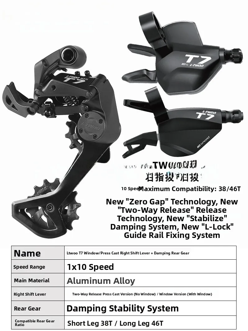 

Задний переключатель скоростей LTWOO T7 0-Speed с окном и двойной системой блокировки для горного велосипеда, прямое крепление