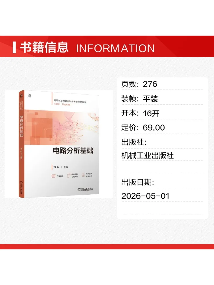 Book-Winshare Basics Of Circuit Analysis